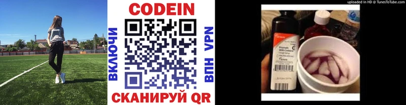 Купить закладки Котельники Кодеин Purple Drank