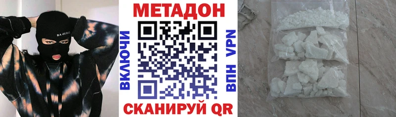 Купить закладки  Котельники  Метадон кристалл 